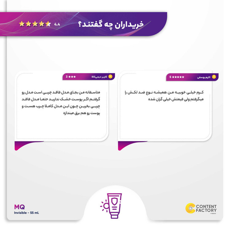 کرم ضد آفتاب بی رنگ ام کیو مدل SPF50 مناسب پوست های معمولی حجم 55 میلی لیتر