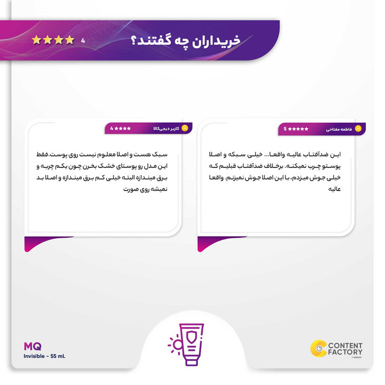 کرم ضد آفتاب بی رنگ ام کیو مدل spf50 مناسب پوست های معمولی حجم 55 میلی لیتر