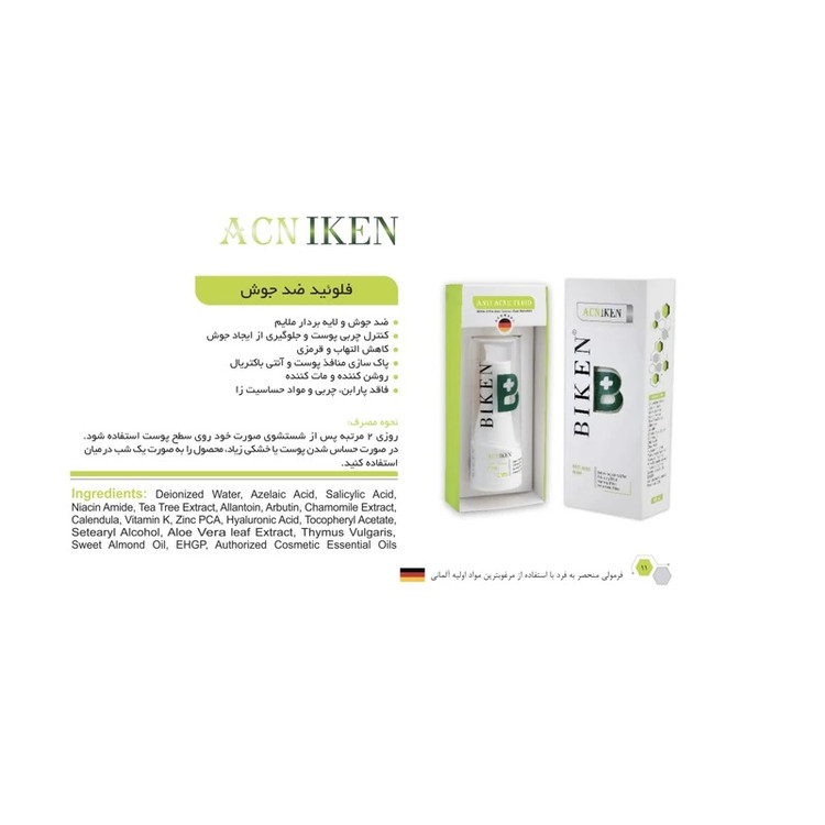 کرم فلوئید ضد جوش بیکن پلاس مدل ANTI ACNE حجم 40 میلی لیتر