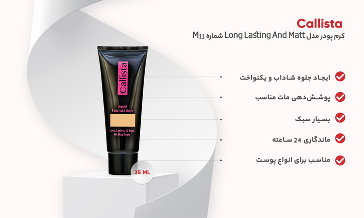 کرم پودر کالیستا مدل Long Lasting And Matt شماره M11 حجم 35 میلی لیتر