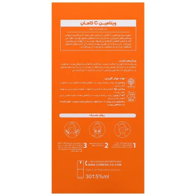 سوپر سرم ویتامین سی حجم 30ml کامان