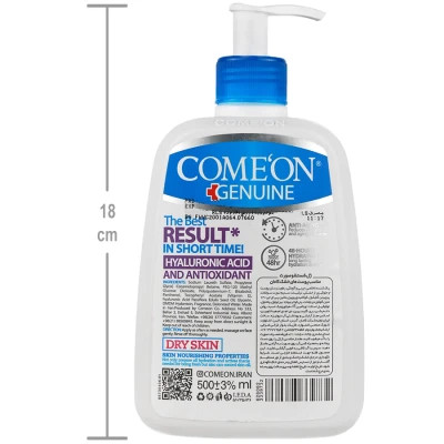 ژل شستشوی صورت پوست خشک حجم 500ml کامان