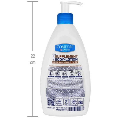 لوسیون بدن ساپلمنت نارگیل و بادام و عسل حجم 510ml کامان