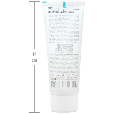 کرم مرطوب کننده دست و صورت پوست خشک حجم 75ml کامان
