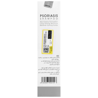 شامپو پسوریازیس سریتا حجم 200ml
