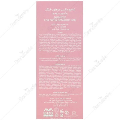 شامپو مو های خشک و آسیب دیده سریتا حجم 200ml