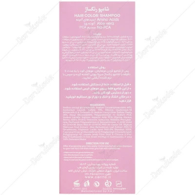 شامپو رنگساژ رد زون سریتا حجم 200ml
