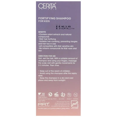 شامپو تقویت کننده کودکان سریتا حجم 200ml