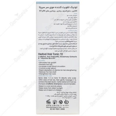 هیرتونیک گیاهی ضد ریزش و تقویت کننده مو تی 2 سریتا حجم 60 ml