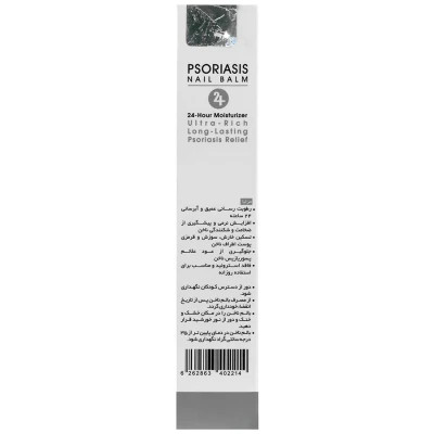 بالم پسوریازیس ناخن سریتا حجم 30 ml
