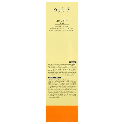 اسکراب قوی صورت ژنوبایوتیک حجم 120 ml