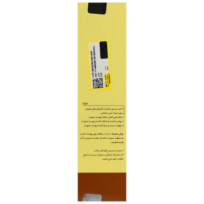 اسکراب ملایم صورت ژنوبایوتیک حجم 120 ml