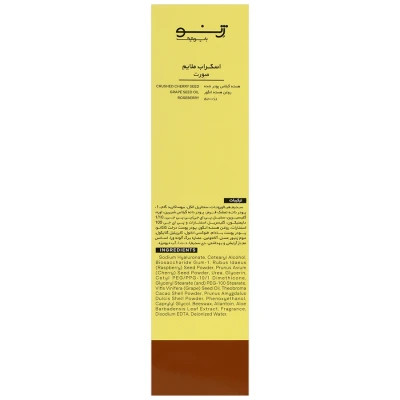 اسکراب ملایم صورت ژنوبایوتیک حجم 120 ml