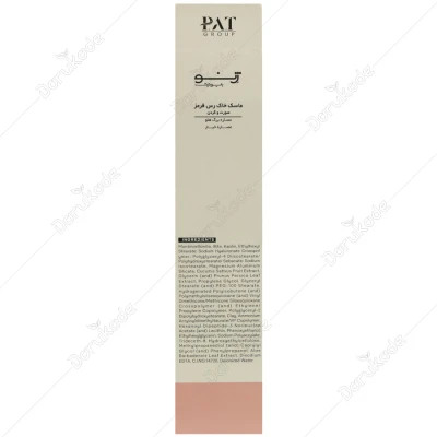 ماسک خاک رس قرمز صورت و گردن ژنوبایوتیک حجم 100 ml