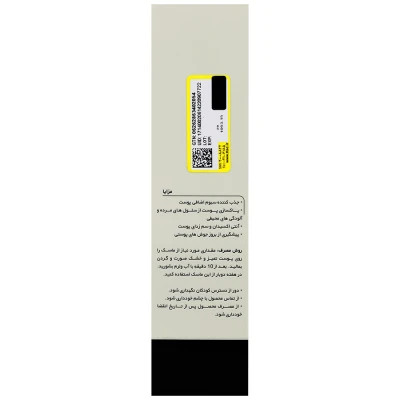 ماسک زغال صورت و گردن ژنوبایوتیک حجم 100 ml