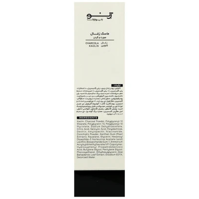ماسک زغال صورت و گردن ژنوبایوتیک حجم 100 ml
