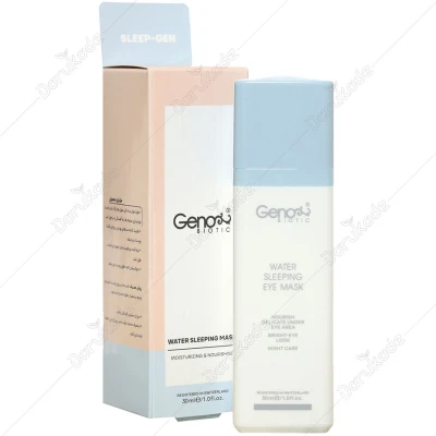 ماسک خواب شب مخصوص دور چشم ژنوبایوتیک حجم 30 ml