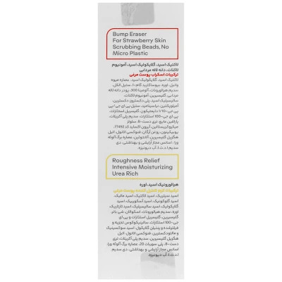 اسکراب و کرم پوست مرغی کراتوژن ژنوبایوتیک حجم 50×ml 2