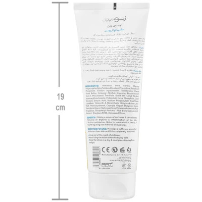لوسیون بدن انواع پوست ژنوبایوتیک حجم 200 ml
