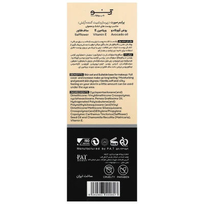 پرایمر صورت ژنوبایوتیک حجم 30ml