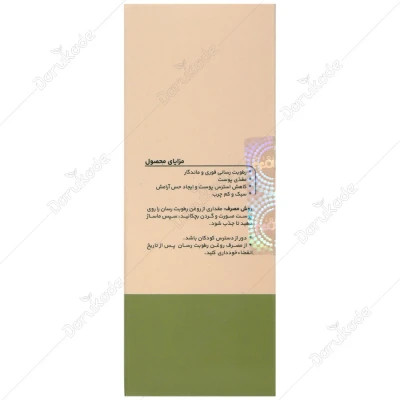 روغن رطوبت رسان صورت و گردن ژنوبایوتیک حجم 25 ml