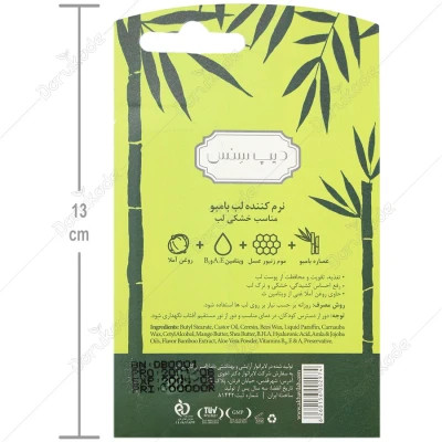 نرم کننده لب بامبو دیپ سنس