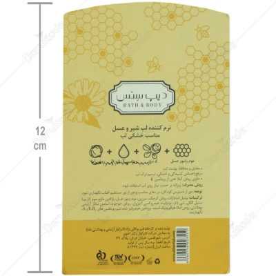 نرم کننده لب شیر و عسل دیپ سنس
