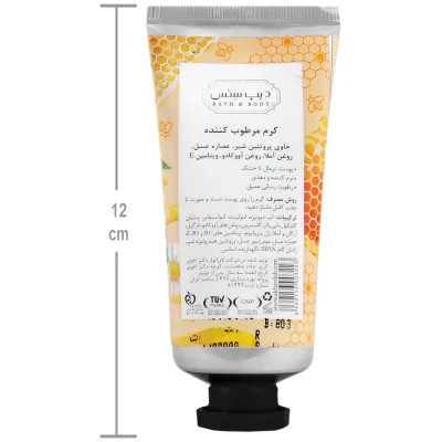 کرم مرطوب کننده شیر و عسل 60ml دیپ سنس