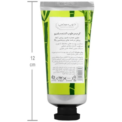 کرم مرطوب کننده دست و صورت بامبو 60ml دیپ سنس