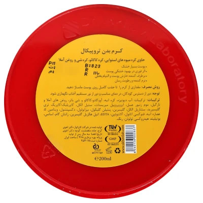 کره بدن تروپیکال 200ml دیپ سنس